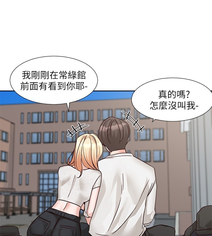 第207话-江郁涵 亲爱的，我最爱你了 - 第167.jpg页