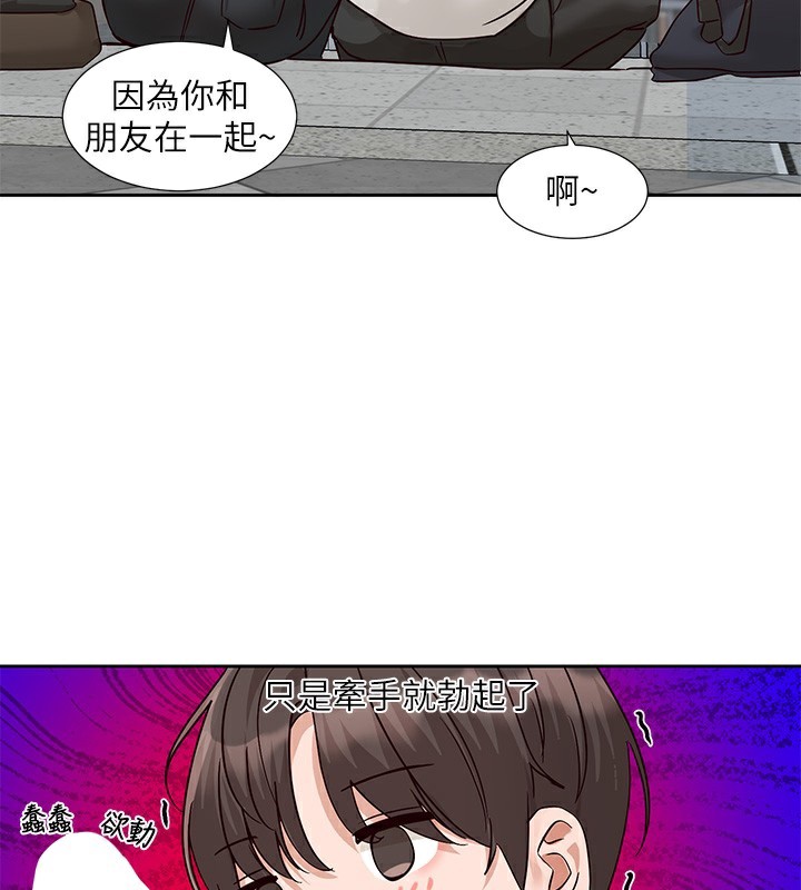 第207话-江郁涵 亲爱的，我最爱你了 - 第168.jpg页