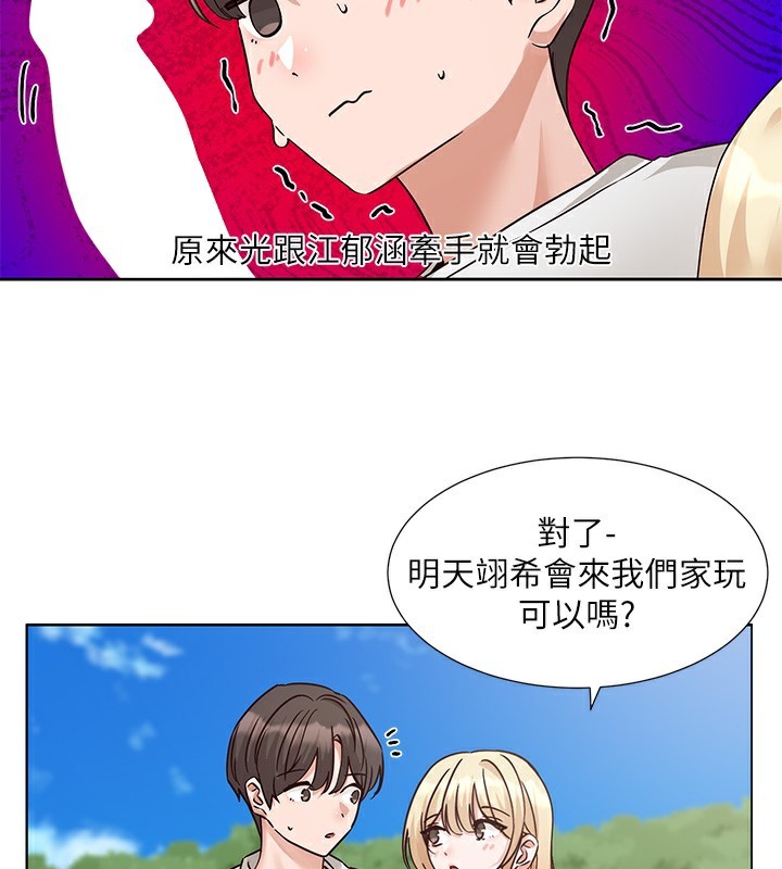 第207话-江郁涵 亲爱的，我最爱你了 - 第169.jpg页