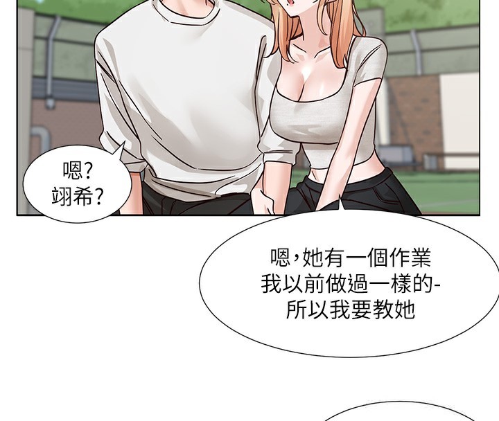 第207话-江郁涵 亲爱的，我最爱你了 - 第170.jpg页