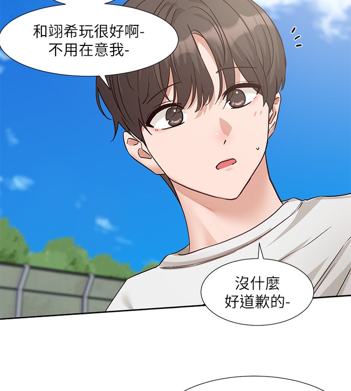 第207话-江郁涵 亲爱的，我最爱你了 - 第172.jpg页