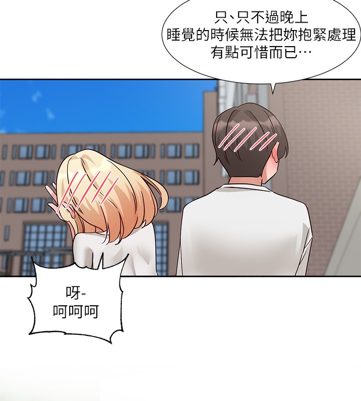 第207话-江郁涵 亲爱的，我最爱你了 - 第173.jpg页
