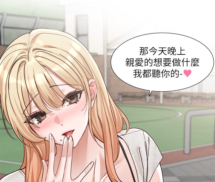 第207话-江郁涵 亲爱的，我最爱你了 - 第174.jpg页
