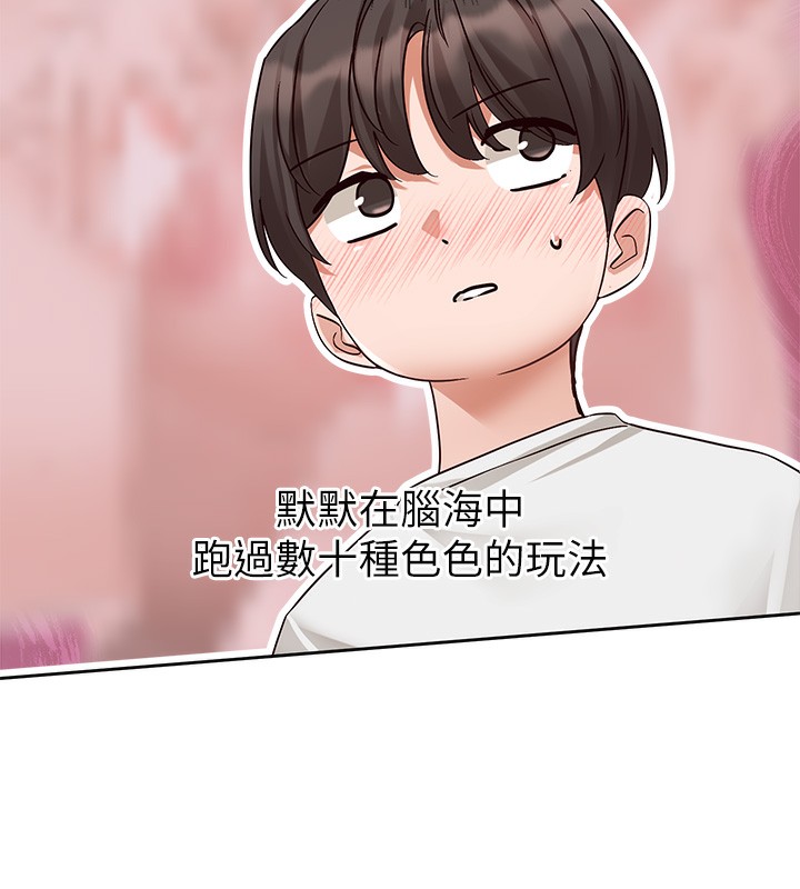 第207话-江郁涵 亲爱的，我最爱你了 - 第177.jpg页