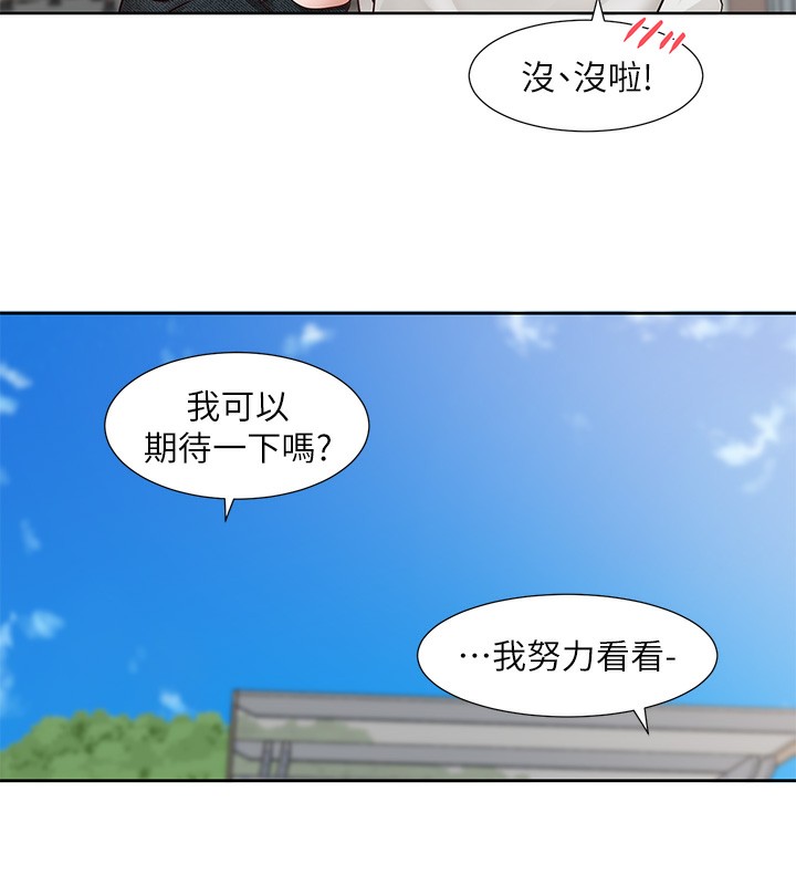 第207话-江郁涵 亲爱的，我最爱你了 - 第179.jpg页