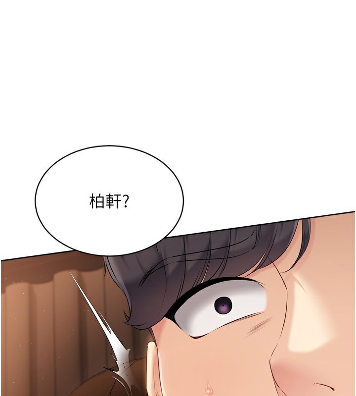 第33话-令人想扑倒的性感尤物 - 第3.jpg页