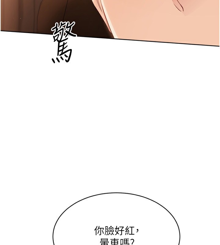 第33话-令人想扑倒的性感尤物 - 第4.jpg页