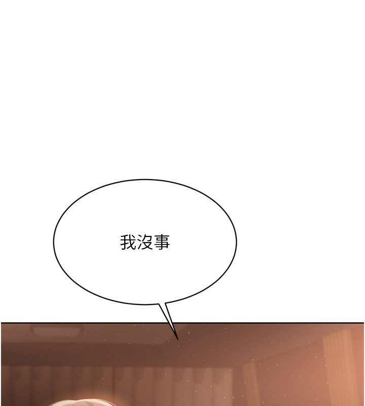 第33话-令人想扑倒的性感尤物 - 第8.jpg页