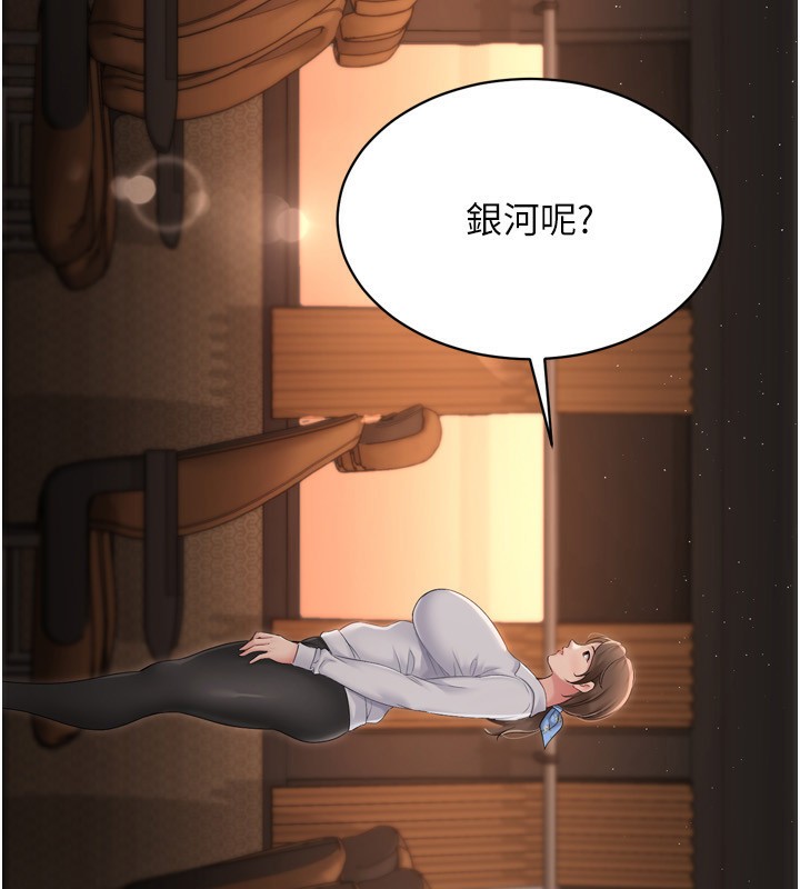 第33话-令人想扑倒的性感尤物 - 第13.jpg页
