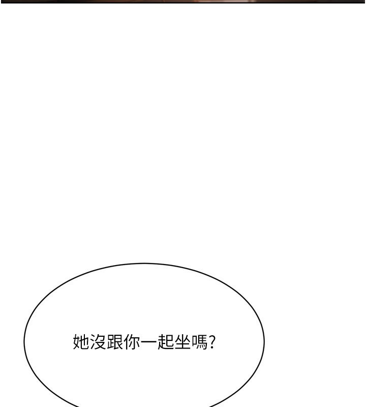 第33话-令人想扑倒的性感尤物 - 第14.jpg页