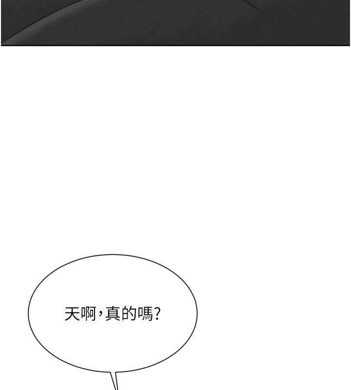 第33话-令人想扑倒的性感尤物 - 第25.jpg页