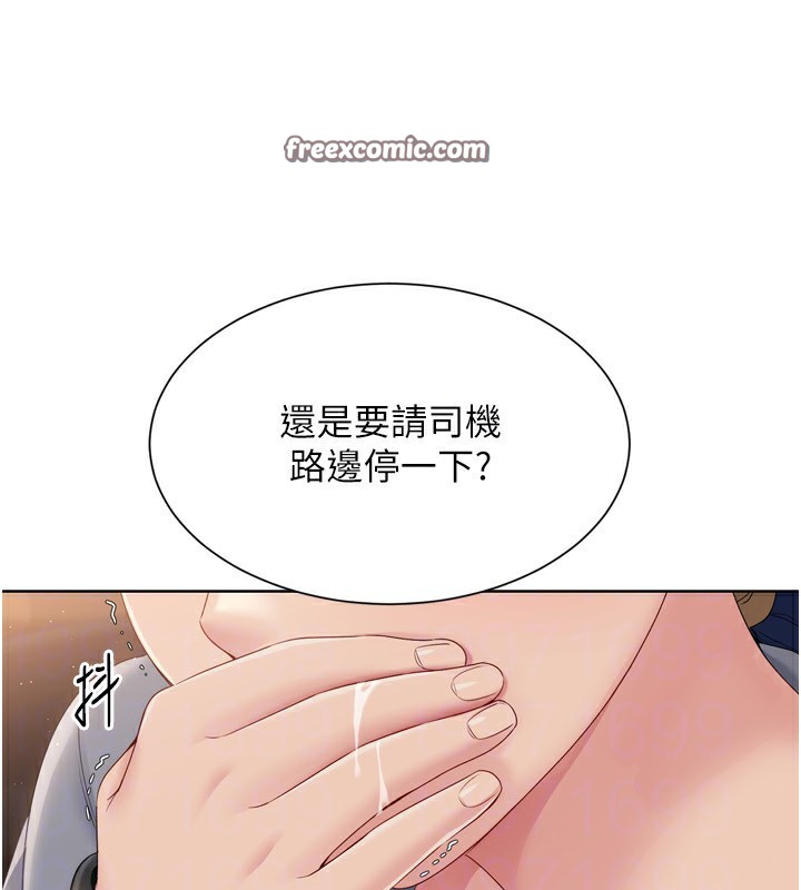 第33话-令人想扑倒的性感尤物 - 第30.jpg页