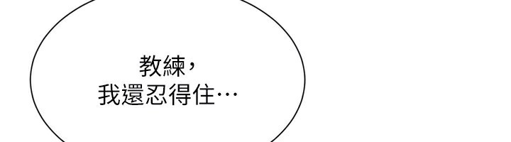 第33话-令人想扑倒的性感尤物 - 第32.jpg页