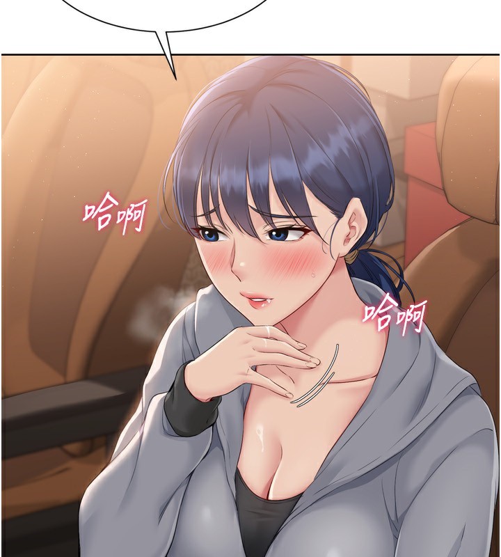 第33话-令人想扑倒的性感尤物 - 第33.jpg页