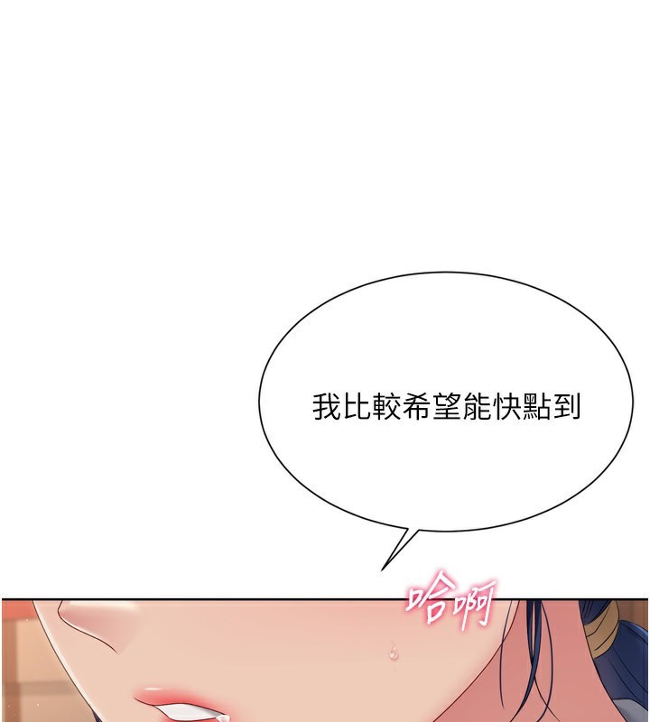 第33话-令人想扑倒的性感尤物 - 第35.jpg页