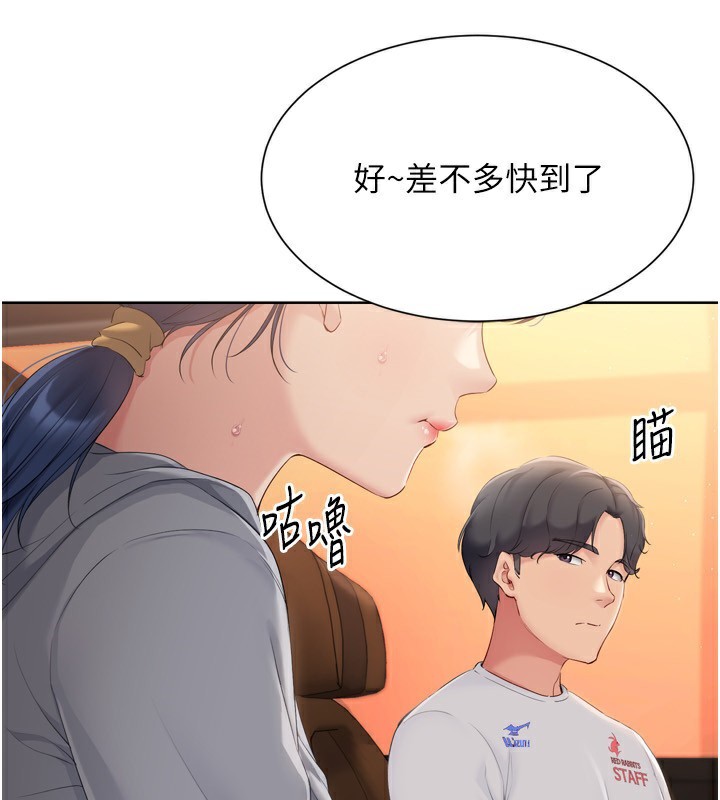 第33话-令人想扑倒的性感尤物 - 第37.jpg页