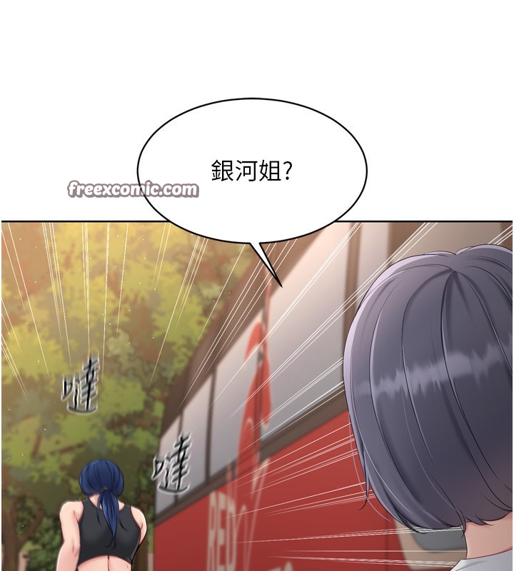 第33话-令人想扑倒的性感尤物 - 第45.jpg页