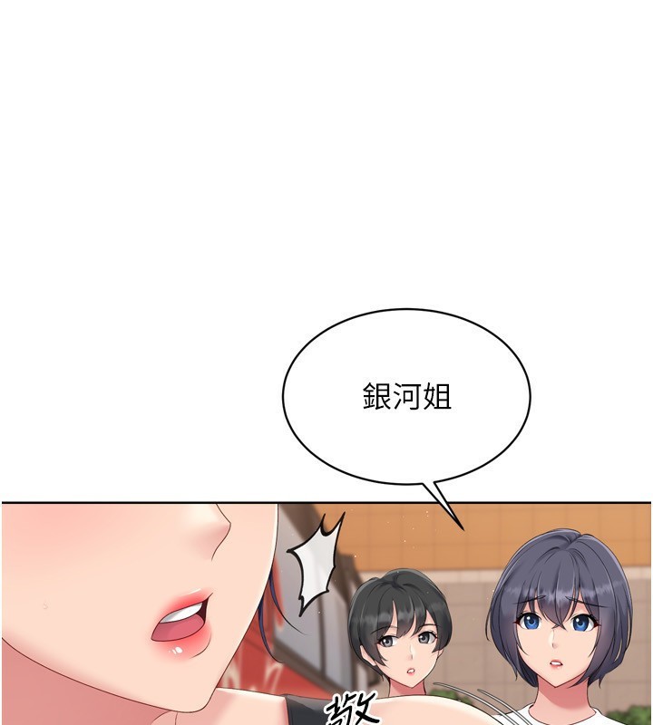第33话-令人想扑倒的性感尤物 - 第53.jpg页