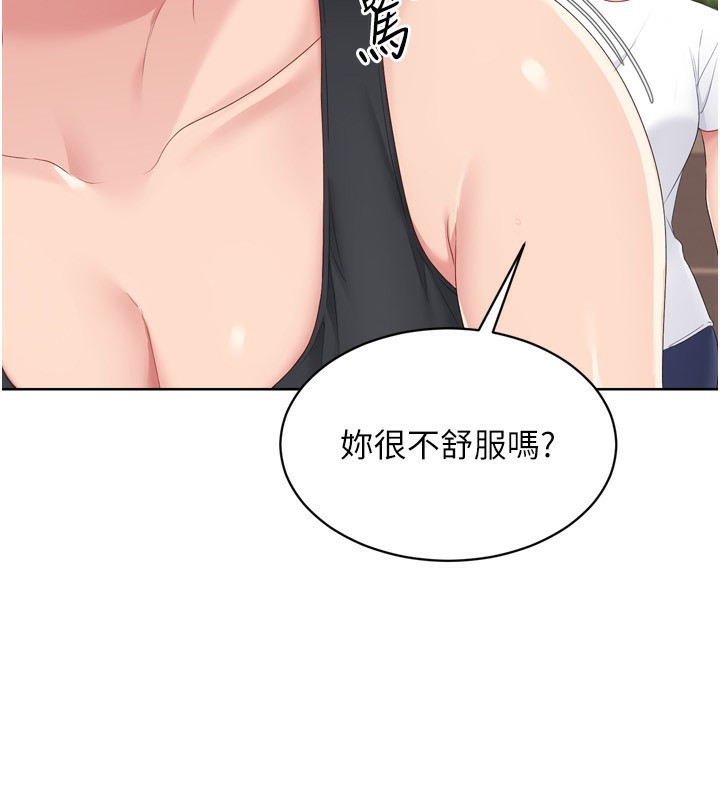 第33话-令人想扑倒的性感尤物 - 第54.jpg页