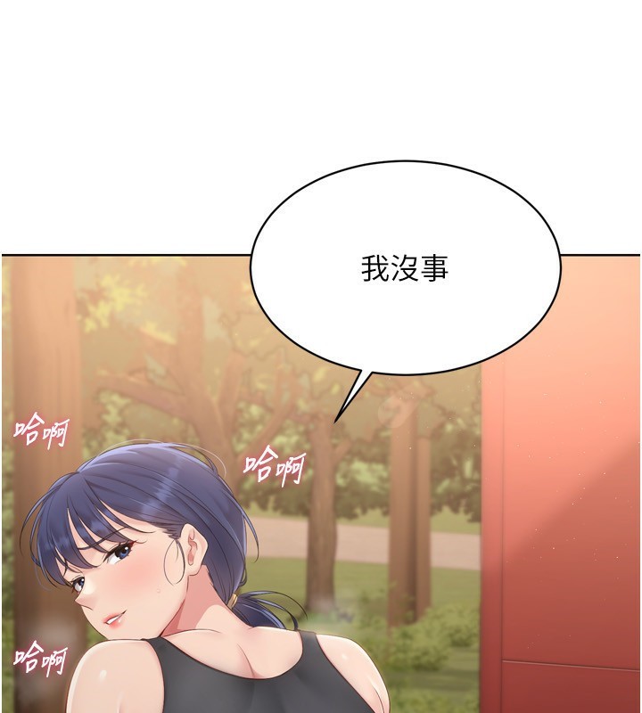 第33话-令人想扑倒的性感尤物 - 第55.jpg页