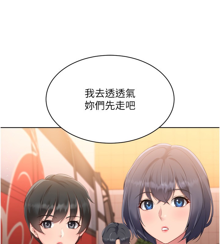 第33话-令人想扑倒的性感尤物 - 第58.jpg页