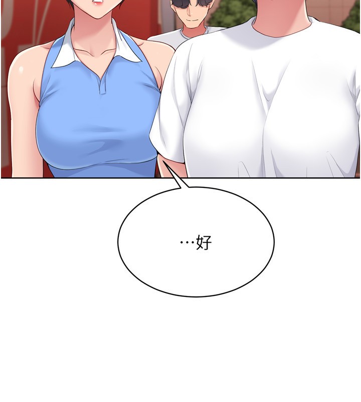 第33话-令人想扑倒的性感尤物 - 第59.jpg页