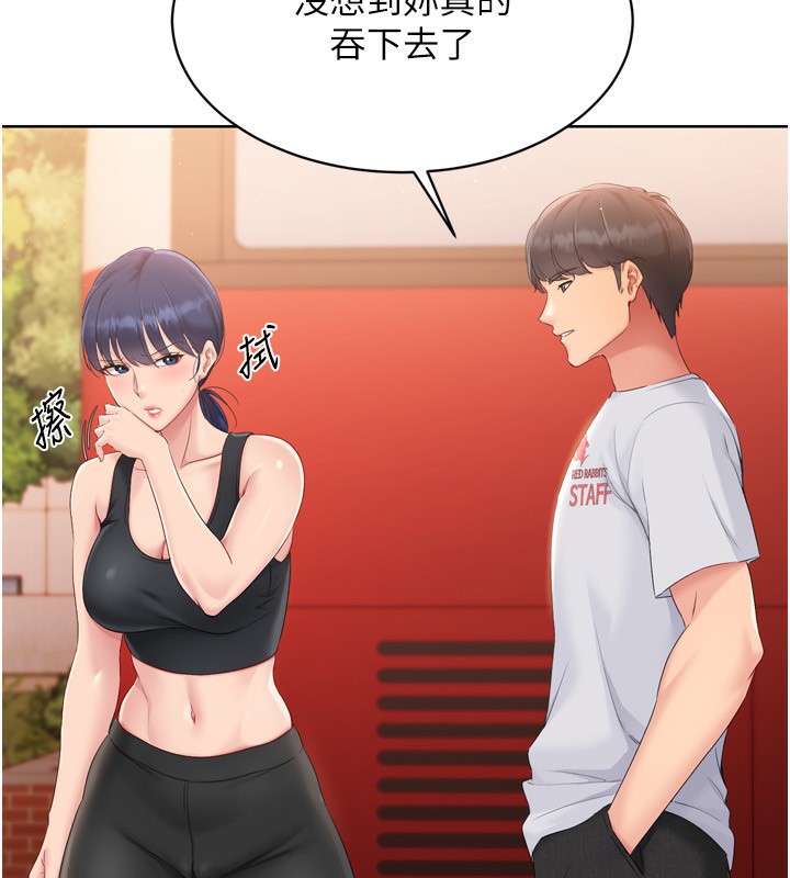 第33话-令人想扑倒的性感尤物 - 第62.jpg页