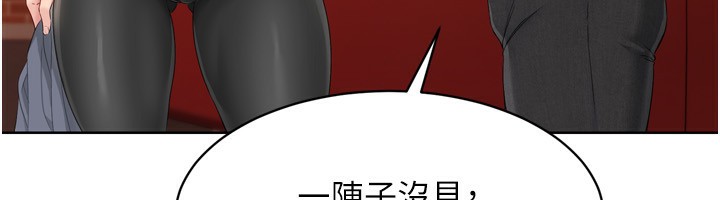第33话-令人想扑倒的性感尤物 - 第63.jpg页