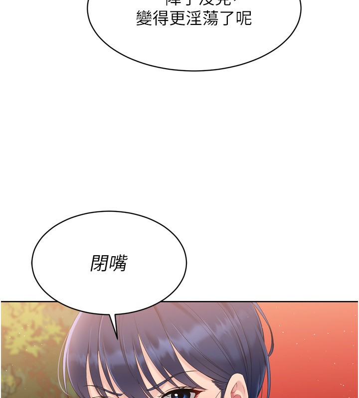 第33话-令人想扑倒的性感尤物 - 第64.jpg页
