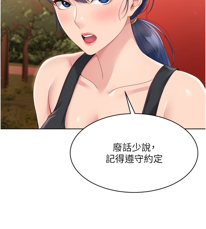 第33话-令人想扑倒的性感尤物 - 第65.jpg页