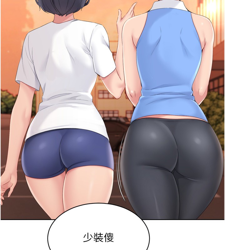 第33话-令人想扑倒的性感尤物 - 第67.jpg页