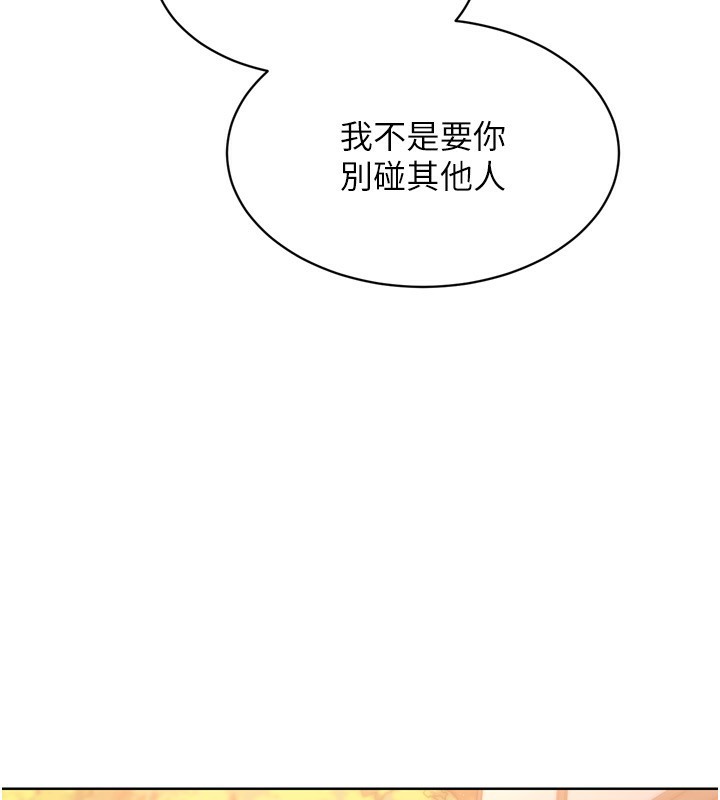 第33话-令人想扑倒的性感尤物 - 第68.jpg页