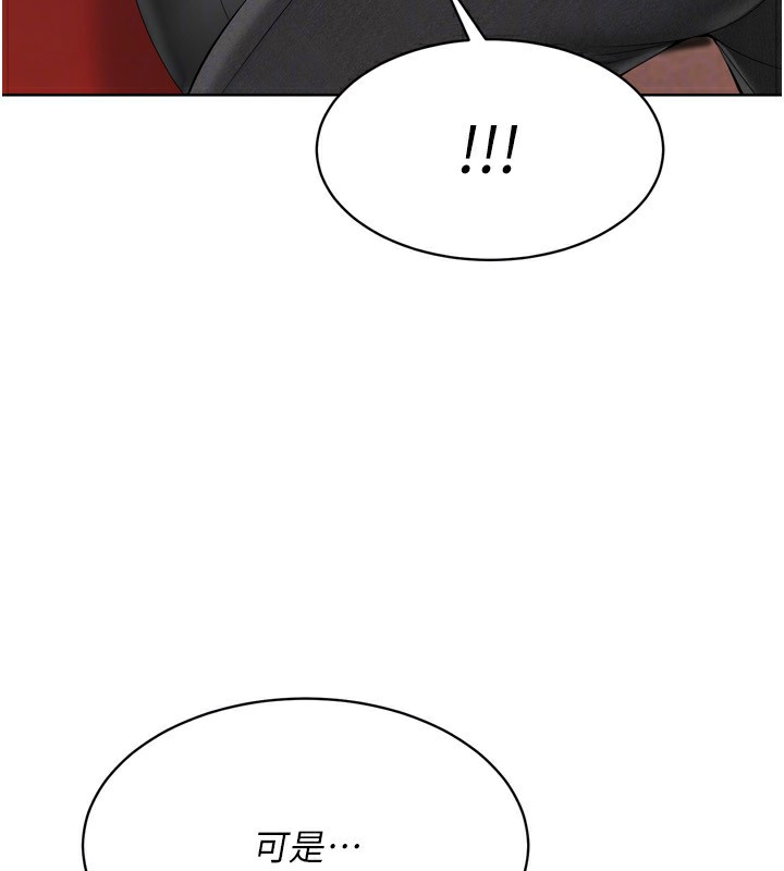 第33话-令人想扑倒的性感尤物 - 第73.jpg页