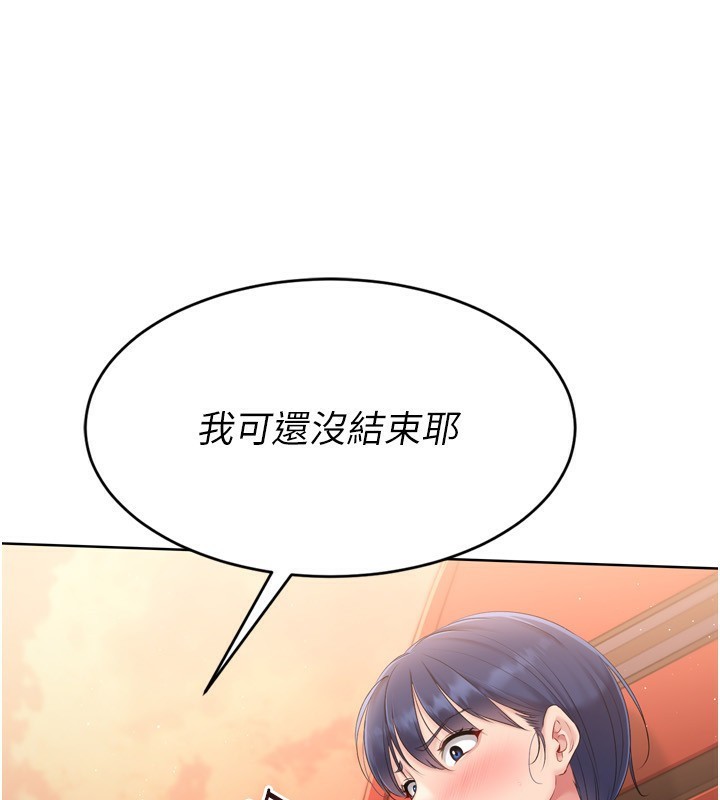 第33话-令人想扑倒的性感尤物 - 第76.jpg页