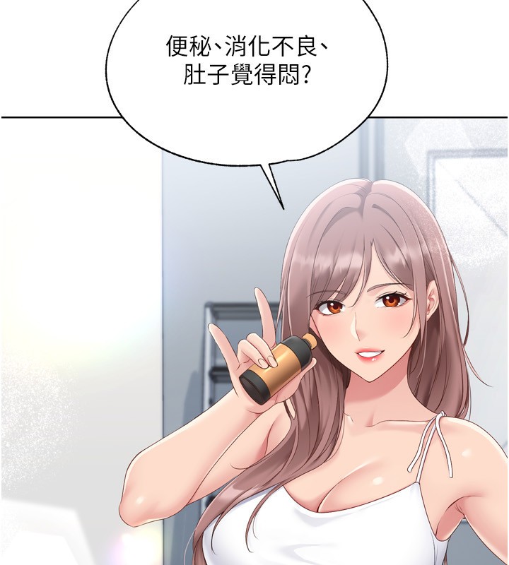 第33话-令人想扑倒的性感尤物 - 第82.jpg页