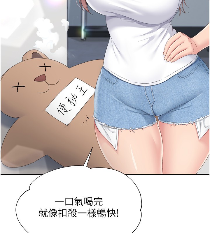 第33话-令人想扑倒的性感尤物 - 第83.jpg页