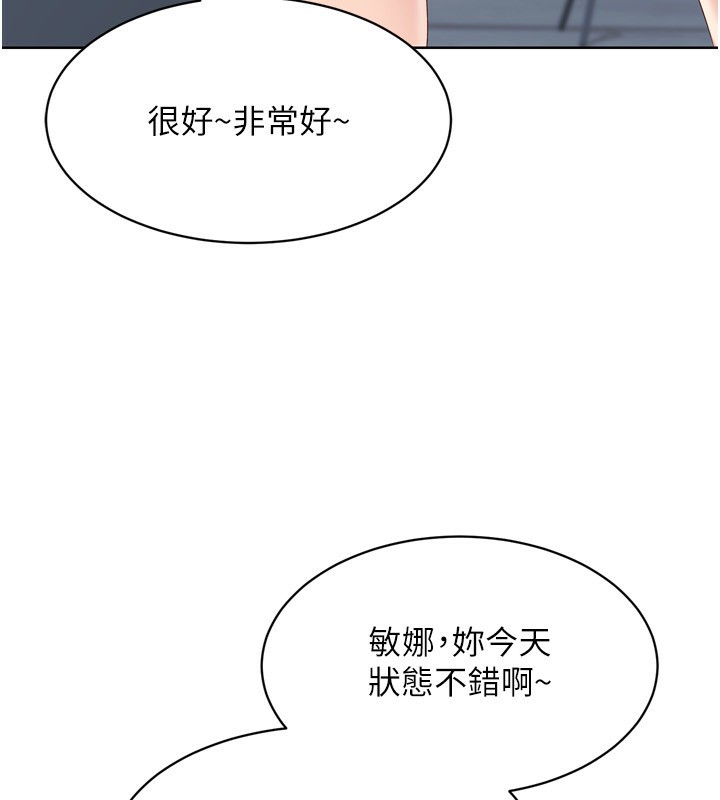 第33话-令人想扑倒的性感尤物 - 第86.jpg页