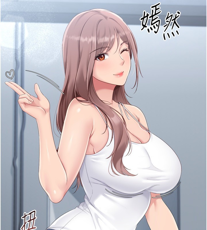 第33话-令人想扑倒的性感尤物 - 第88.jpg页