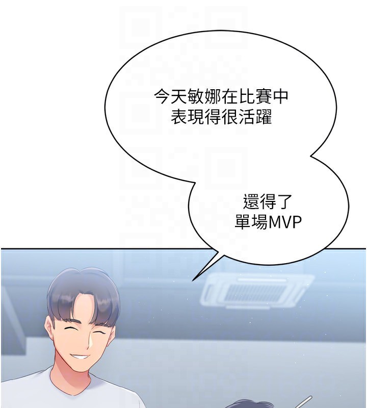 第33话-令人想扑倒的性感尤物 - 第91.jpg页