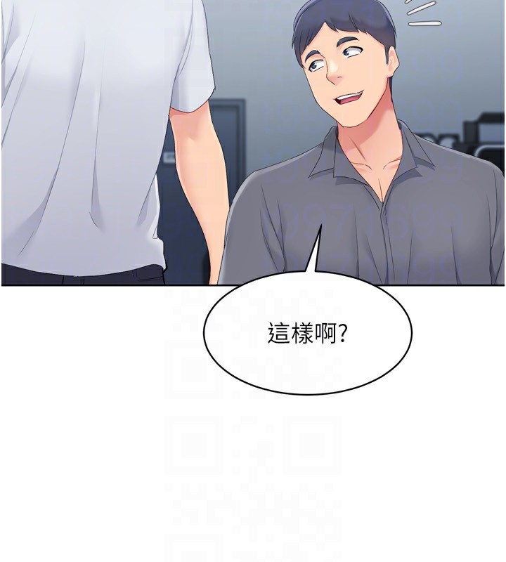 第33话-令人想扑倒的性感尤物 - 第92.jpg页