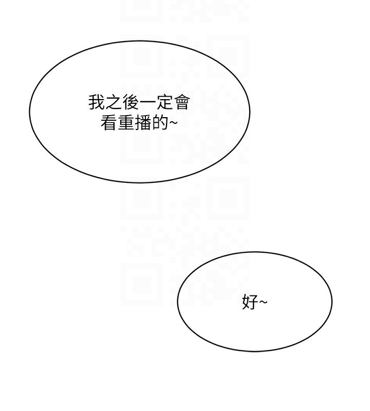 第33话-令人想扑倒的性感尤物 - 第93.jpg页