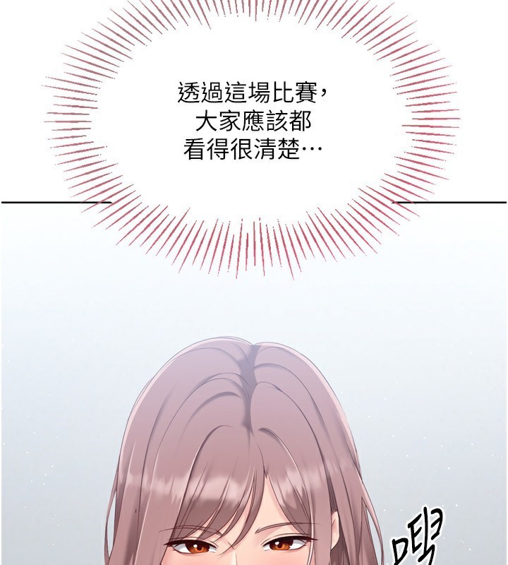 第33话-令人想扑倒的性感尤物 - 第97.jpg页