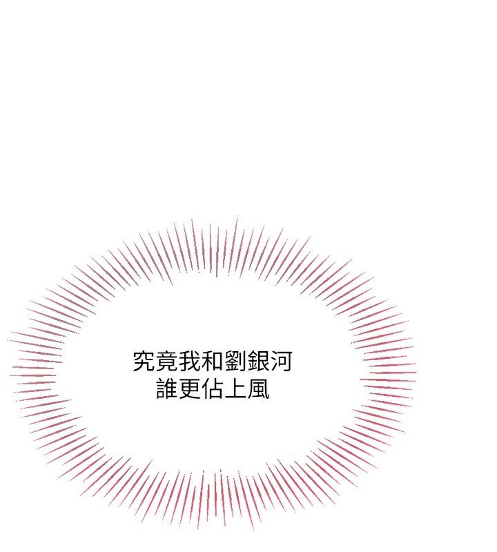 第33话-令人想扑倒的性感尤物 - 第100.jpg页
