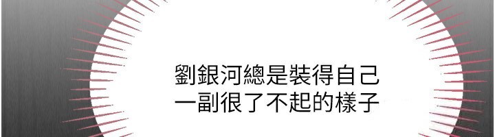 第33话-令人想扑倒的性感尤物 - 第102.jpg页