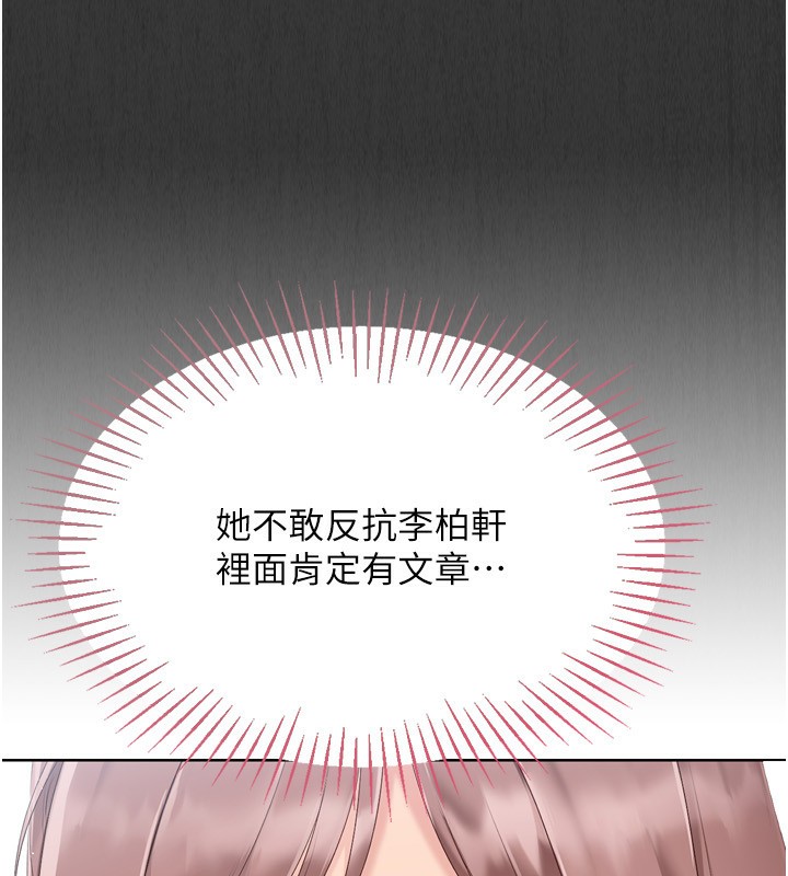 第33话-令人想扑倒的性感尤物 - 第104.jpg页