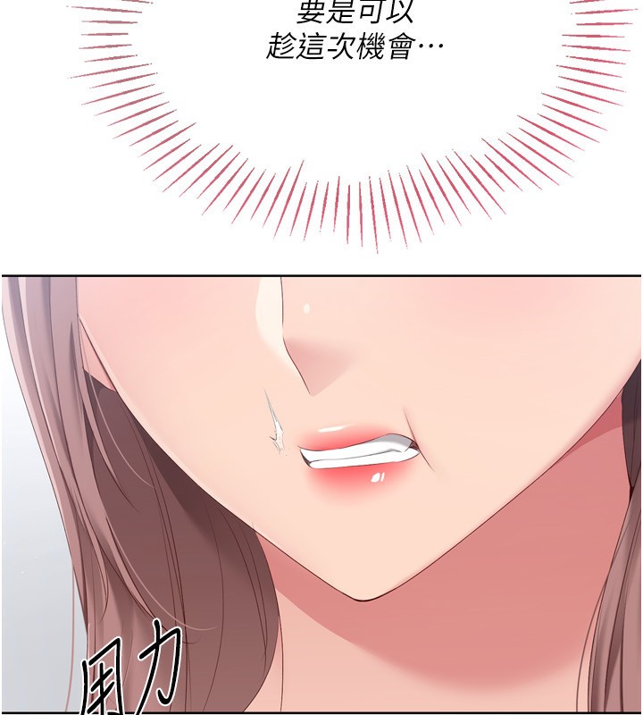 第33话-令人想扑倒的性感尤物 - 第107.jpg页