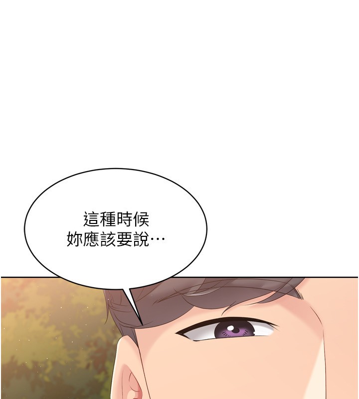 第33话-令人想扑倒的性感尤物 - 第118.jpg页