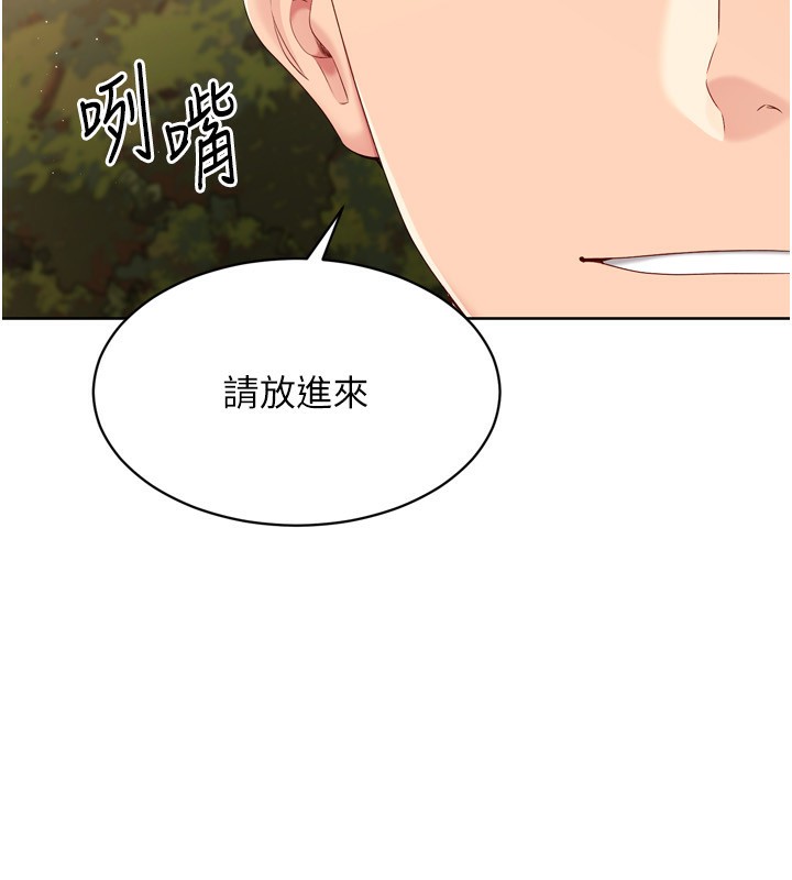第33话-令人想扑倒的性感尤物 - 第119.jpg页