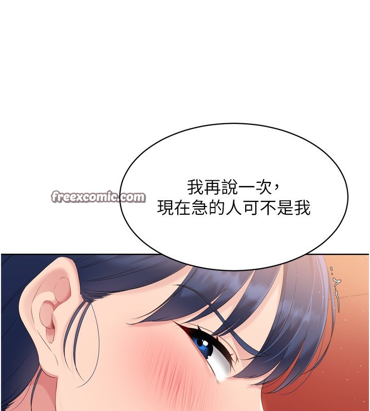 第33话-令人想扑倒的性感尤物 - 第120.jpg页