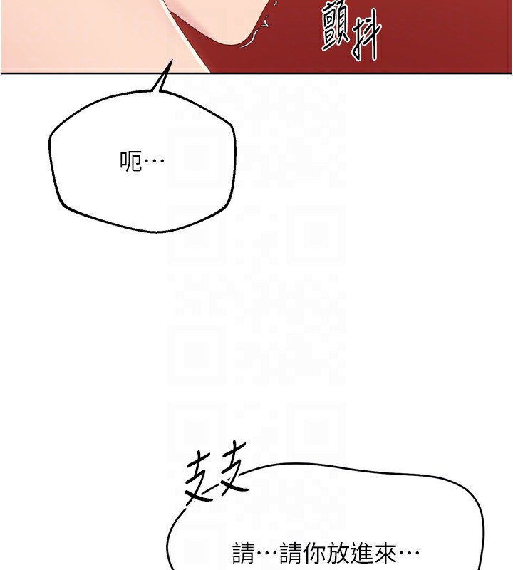第33话-令人想扑倒的性感尤物 - 第122.jpg页